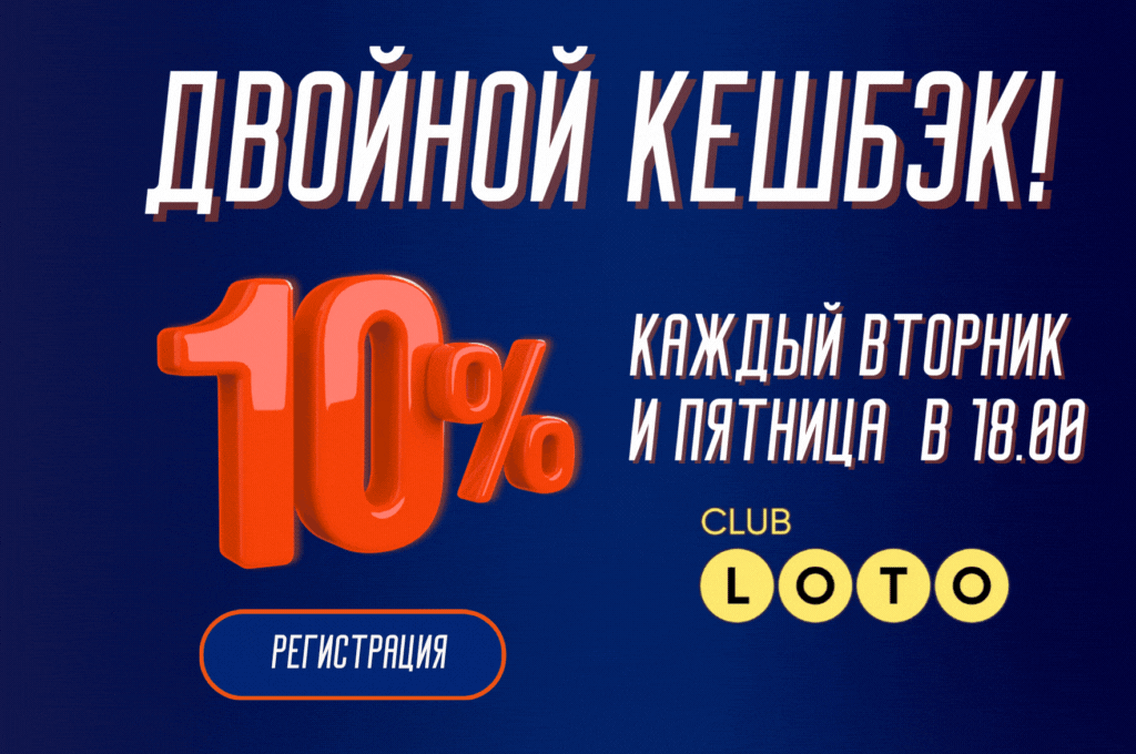 Лото Клуб Loto ClubLotoClubЛото Клуб онлайнLoto Club скачатьЛото Клуб скачатьLoto Club kz cкачатьЛото Клуб КЗLoto Club KZ