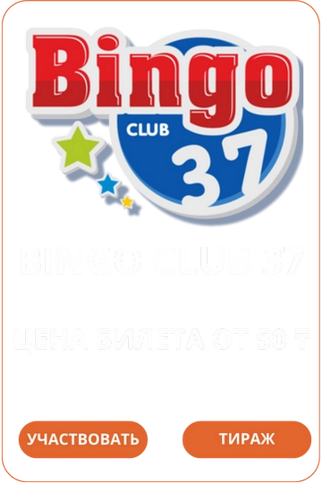 Лото Клуб Loto ClubLotoClubЛото Клуб онлайнLoto Club скачатьЛото Клуб скачатьLoto Club kz cкачатьЛото Клуб КЗLoto Club KZ