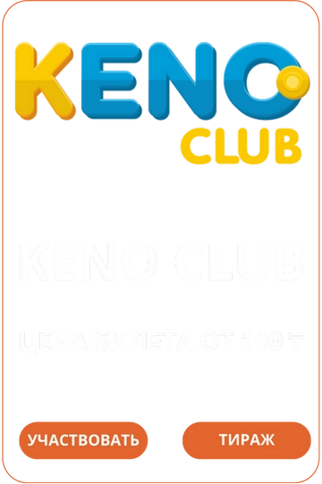 Лото Клуб Loto ClubLotoClubЛото Клуб онлайнLoto Club скачатьЛото Клуб скачатьLoto Club kz cкачатьЛото Клуб КЗLoto Club KZ